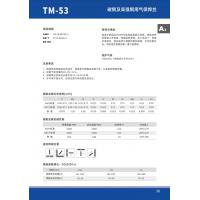 天泰 碳钢及高强钢系列GMAW实心焊丝