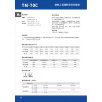 天泰 TM-70C碳钢及高强钢用药芯焊丝