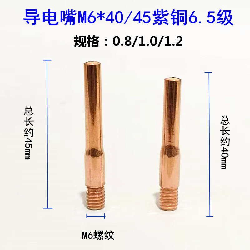 双牛 导电嘴
